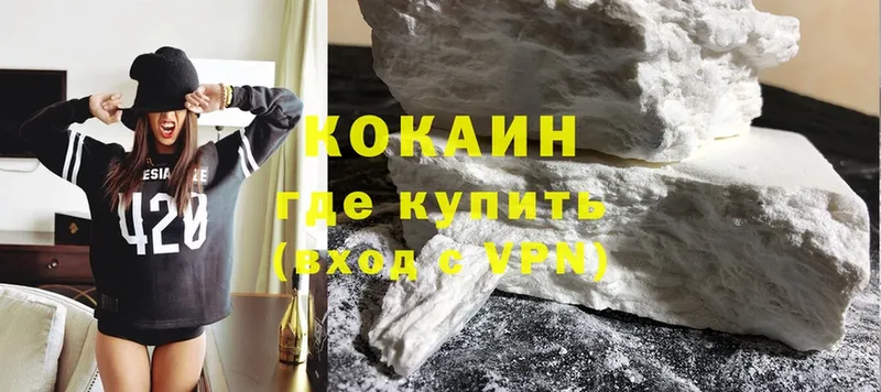 Cocaine 99%  KRAKEN   Городец 