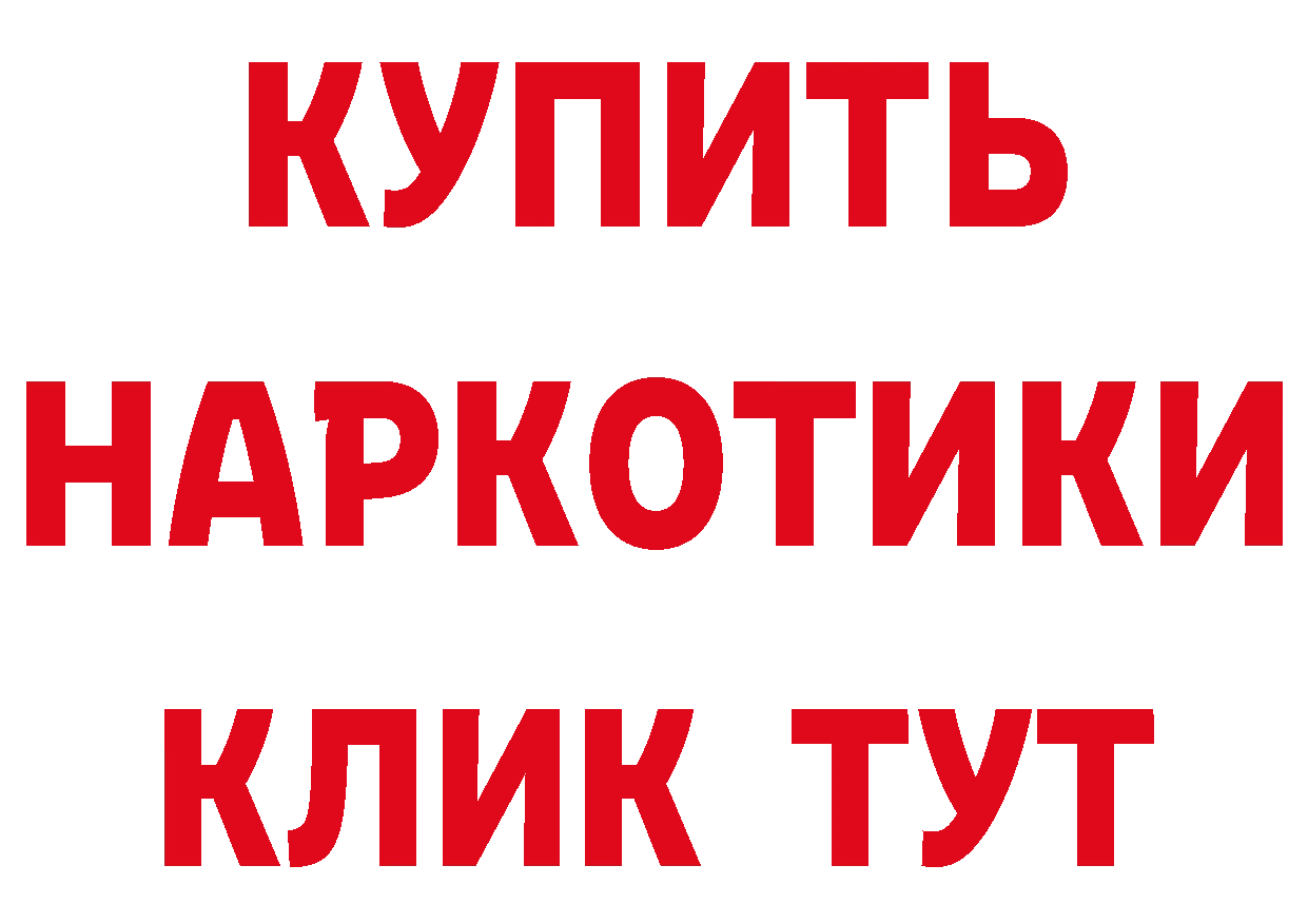 Названия наркотиков  состав Городец