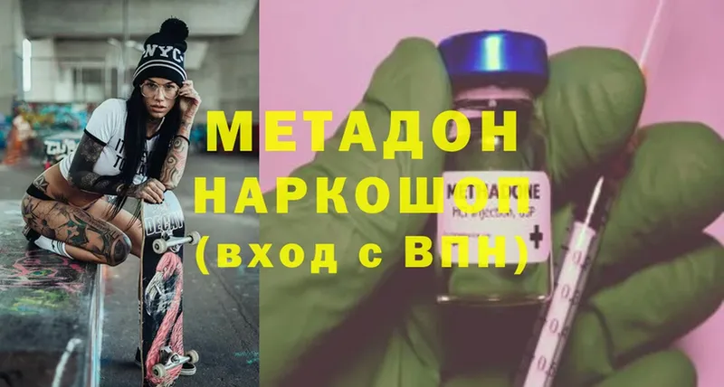 где продают   Городец  Метадон VHQ 